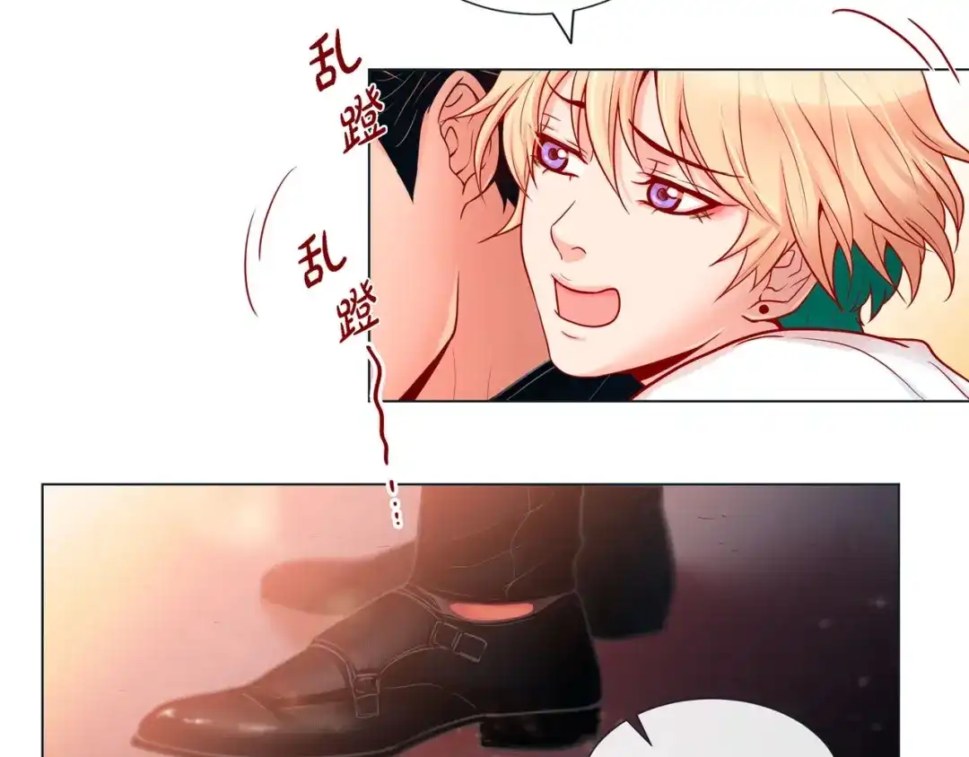蝴蝶俘获老虎 第11话 小哭包上线 第45页