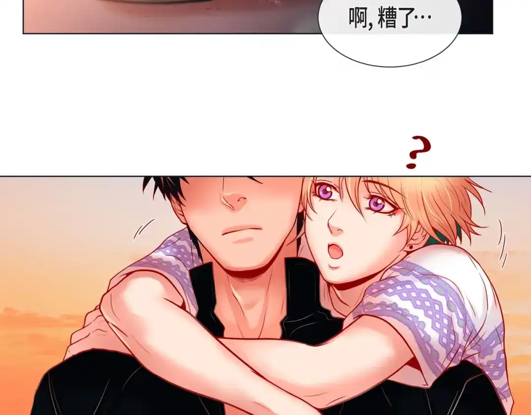 蝴蝶俘获老虎 第11话 小哭包上线 第46页
