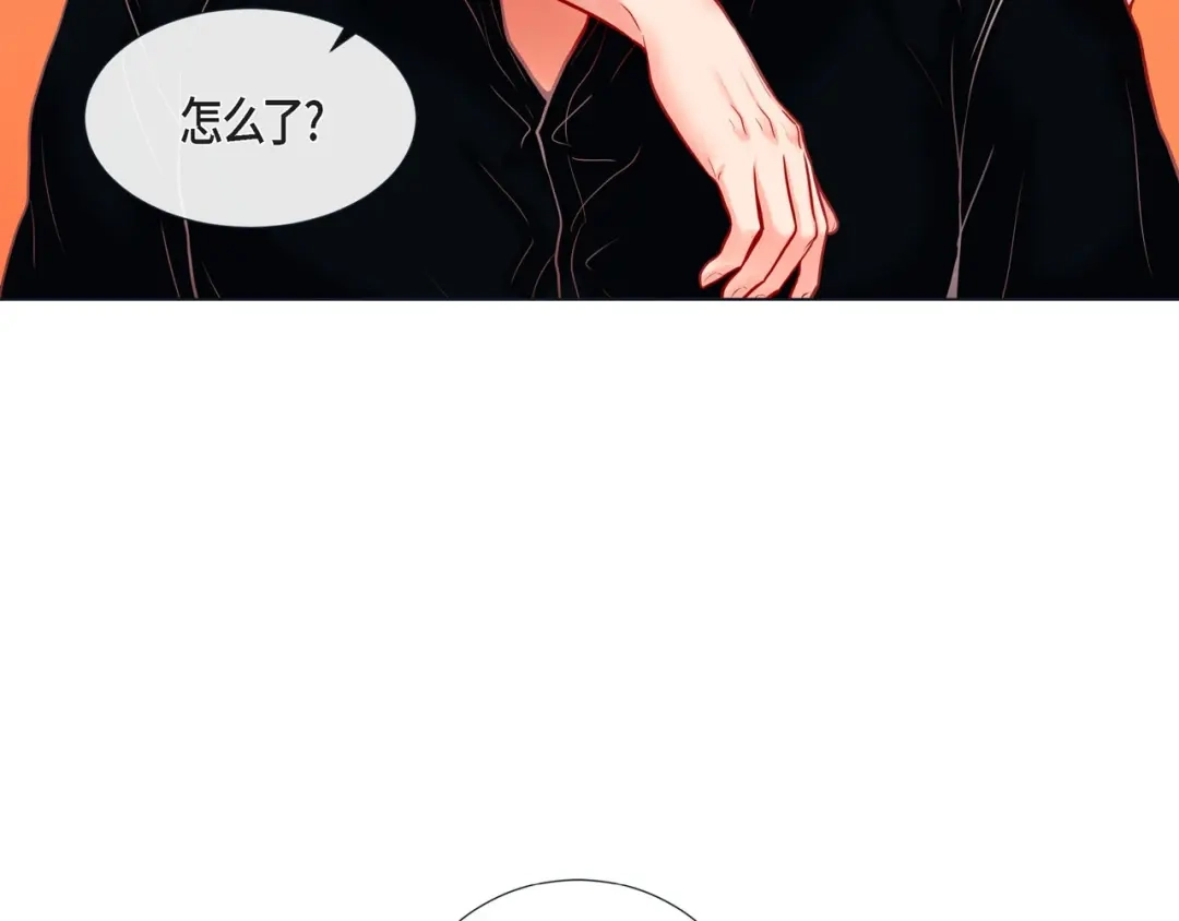 蝴蝶俘获老虎 第11话 小哭包上线 第47页