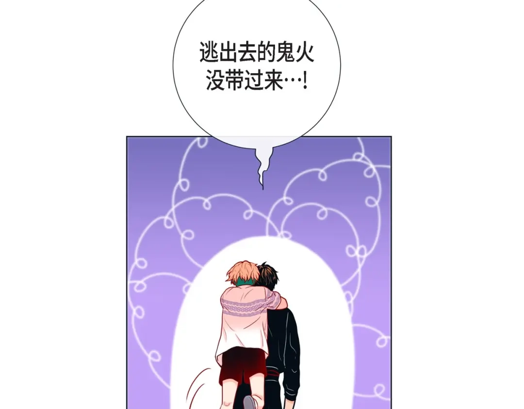 蝴蝶俘获老虎 第11话 小哭包上线 第48页
