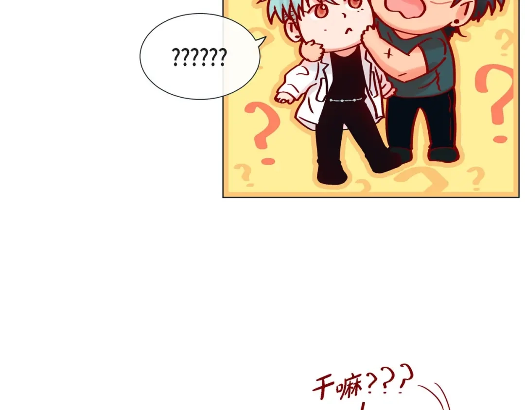 蝴蝶俘获老虎 第11话 小哭包上线 第52页