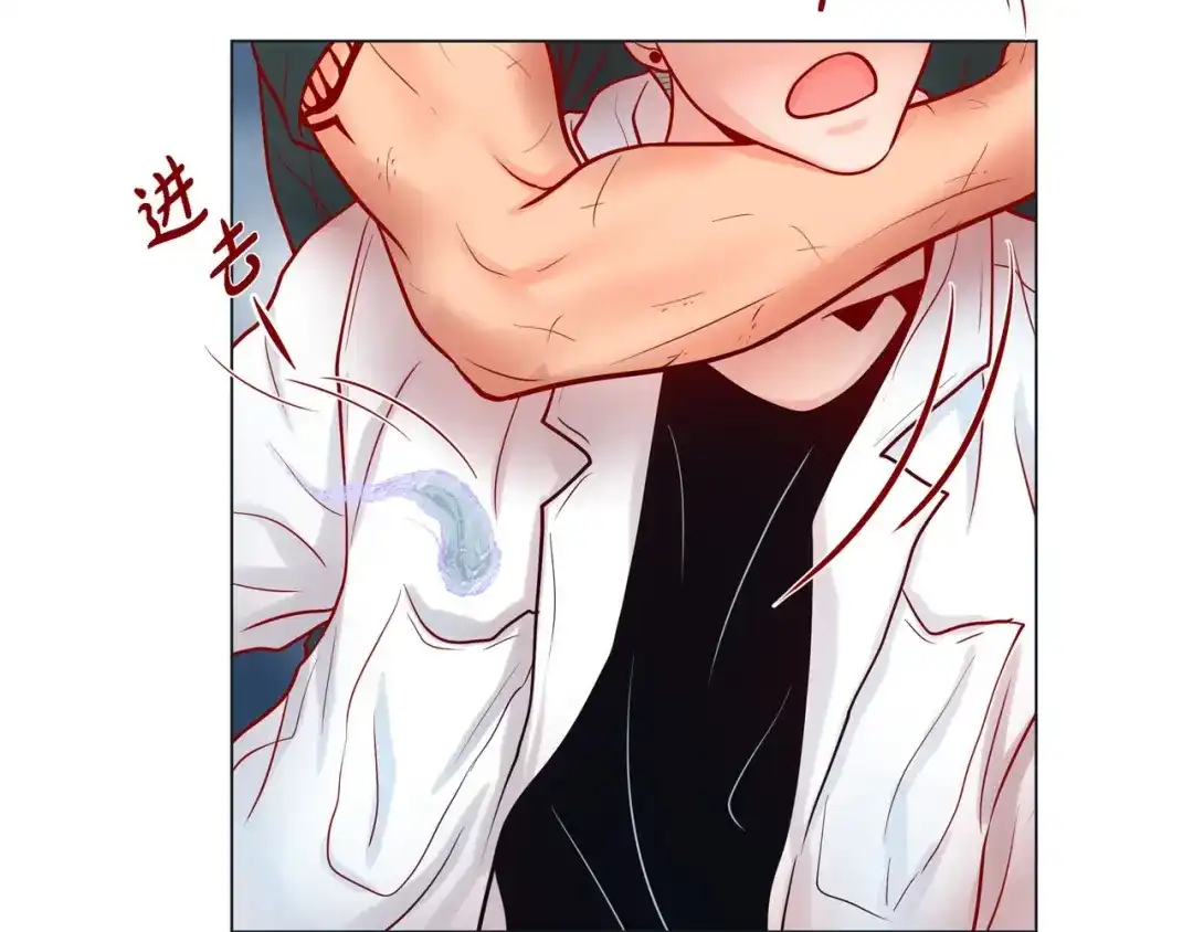 蝴蝶俘获老虎 第11话 小哭包上线 第53页