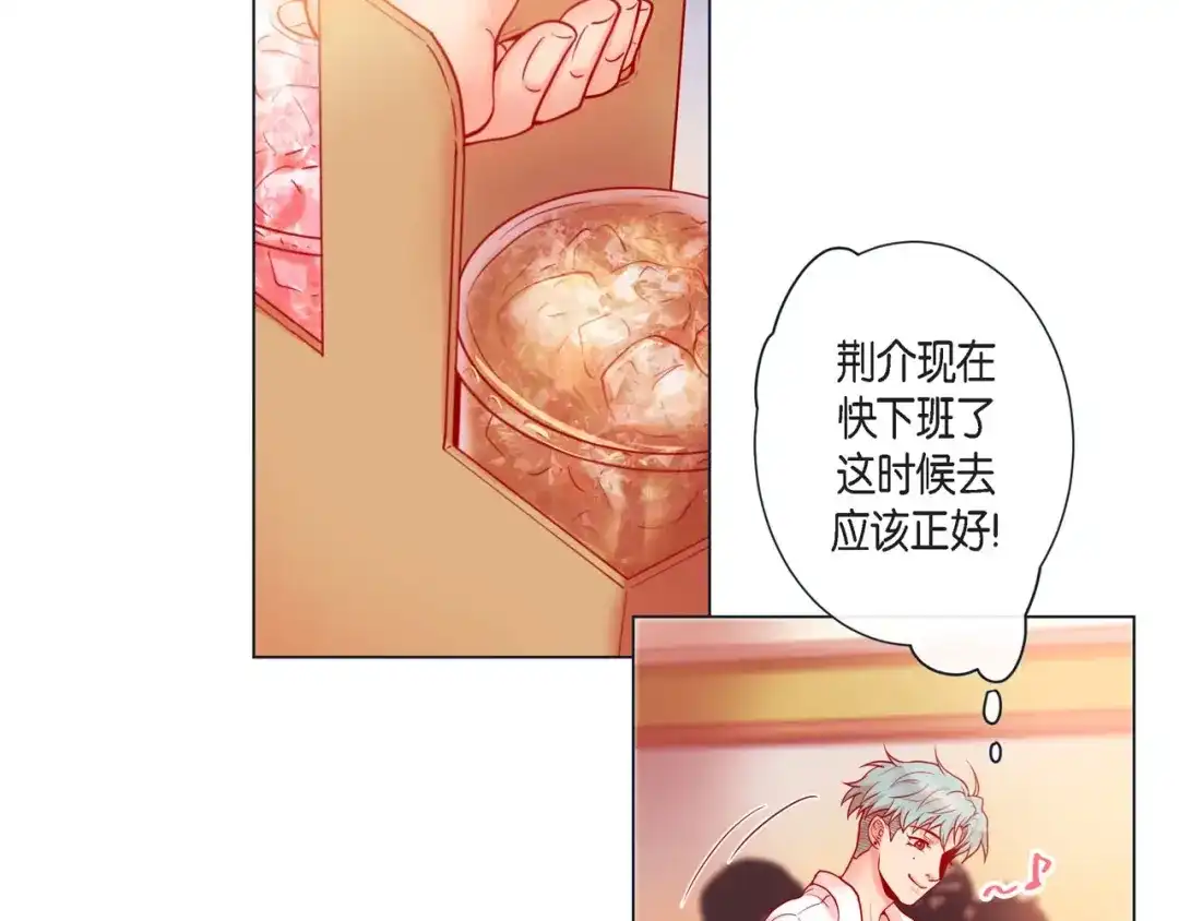蝴蝶俘获老虎 第11话 小哭包上线 第57页