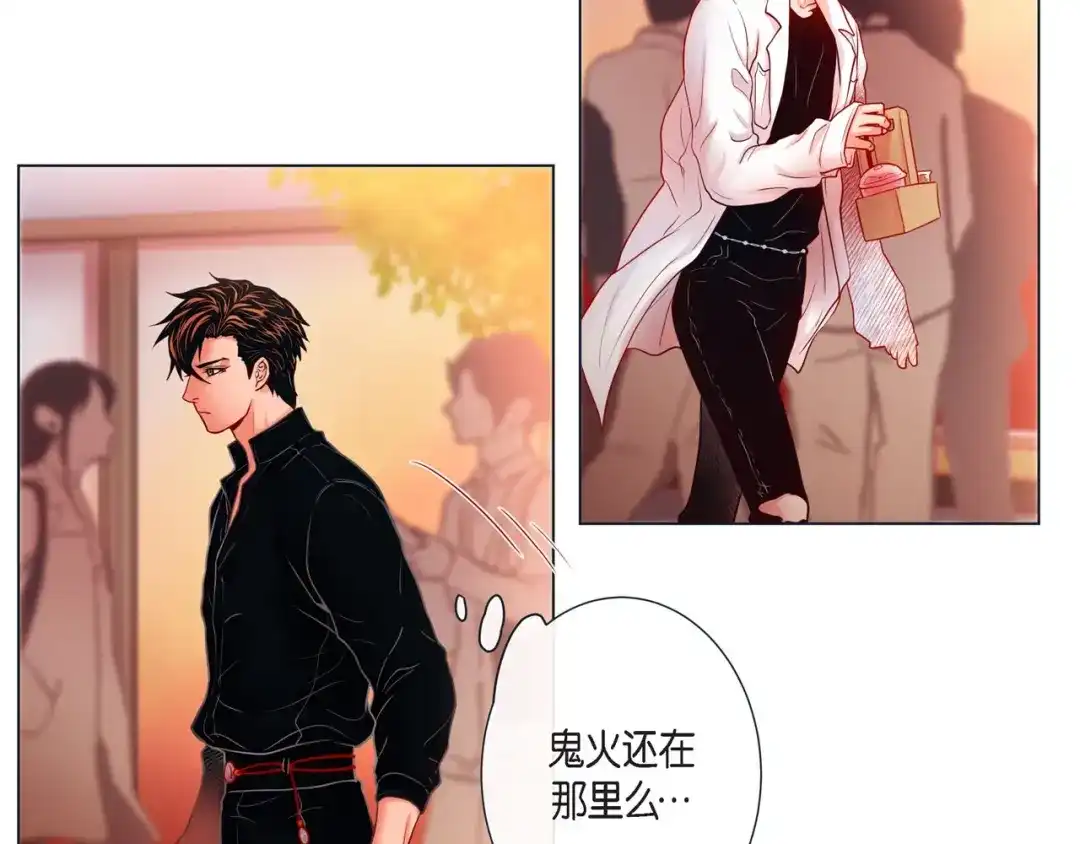 蝴蝶俘获老虎 第11话 小哭包上线 第58页