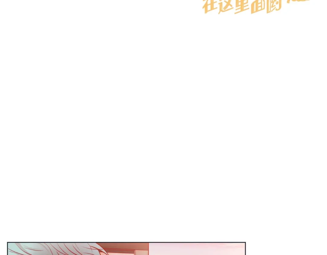 蝴蝶俘获老虎 第11话 小哭包上线 第62页