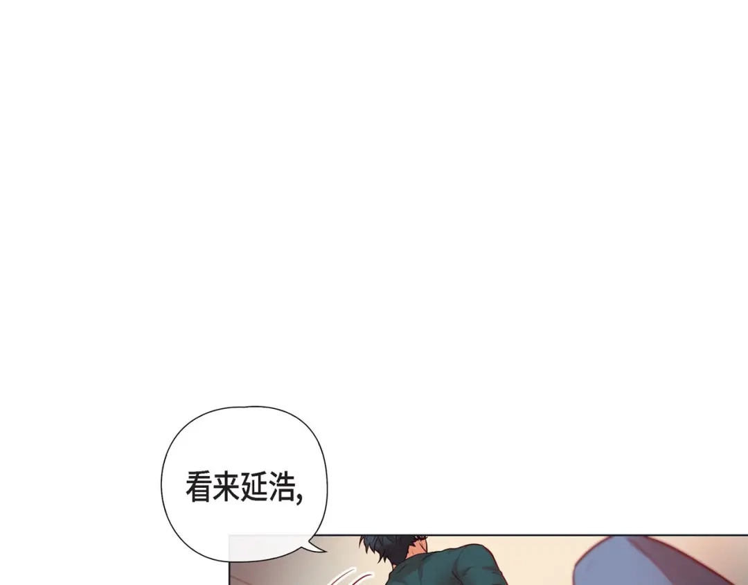 蝴蝶俘获老虎 第11话 小哭包上线 第7页