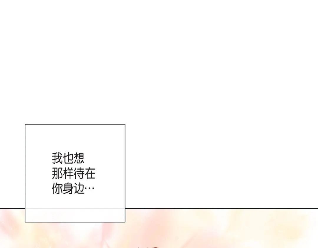 蝴蝶俘获老虎 第11话 小哭包上线 第73页