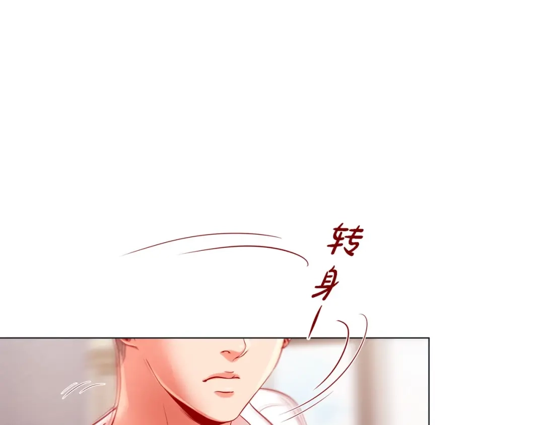 蝴蝶俘获老虎 第11话 小哭包上线 第78页