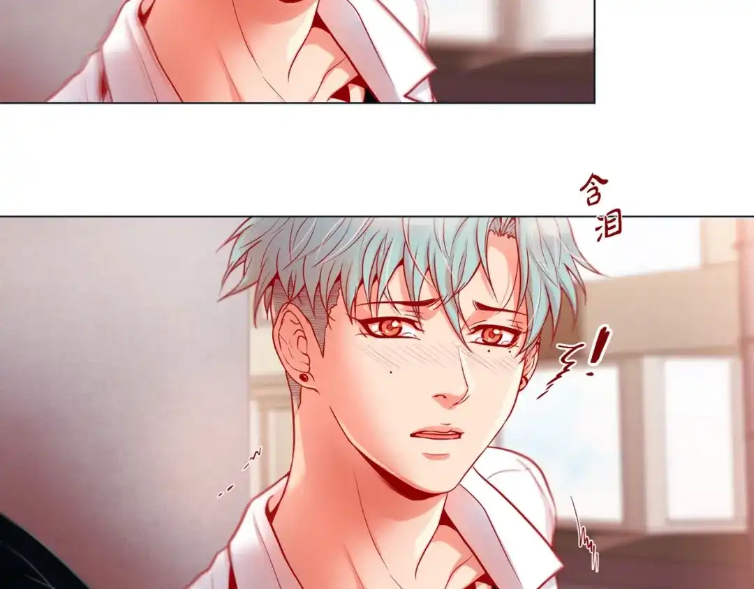 蝴蝶俘获老虎 第11话 小哭包上线 第79页