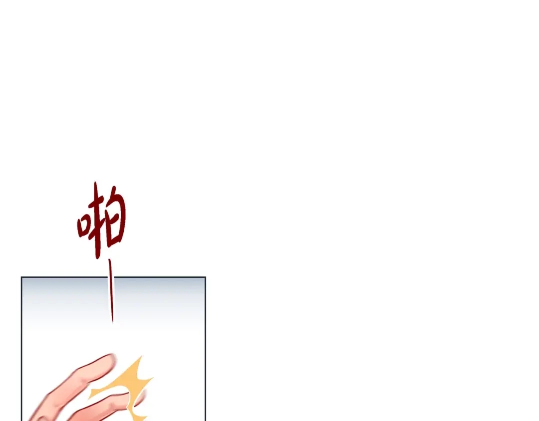 蝴蝶俘获老虎 第11话 小哭包上线 第85页