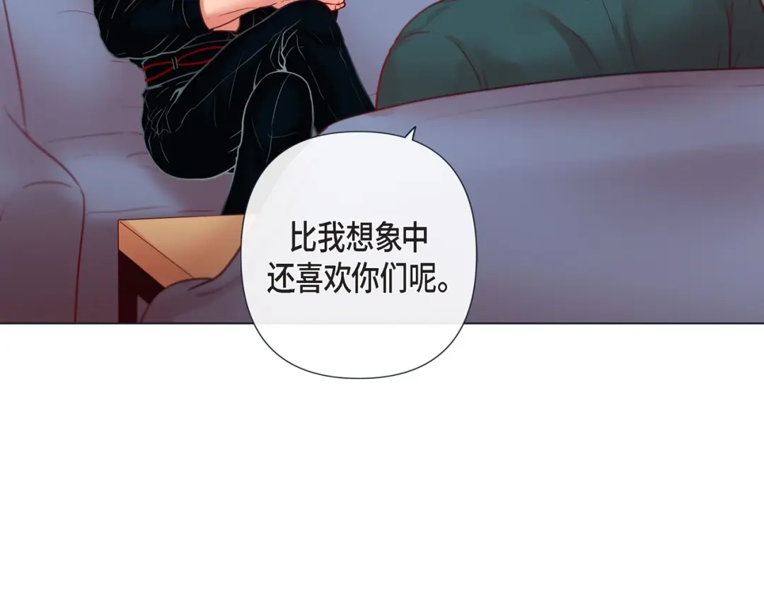 蝴蝶俘获老虎 第11话 小哭包上线 第9页