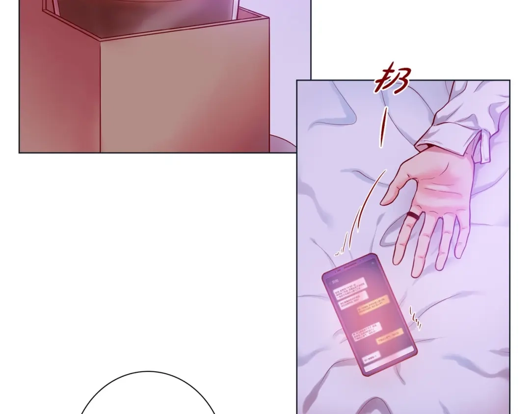 蝴蝶俘获老虎 第11话 小哭包上线 第95页