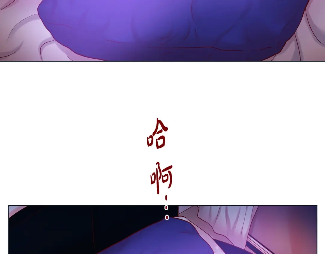 蝴蝶俘获老虎 第11话 小哭包上线 第98页
