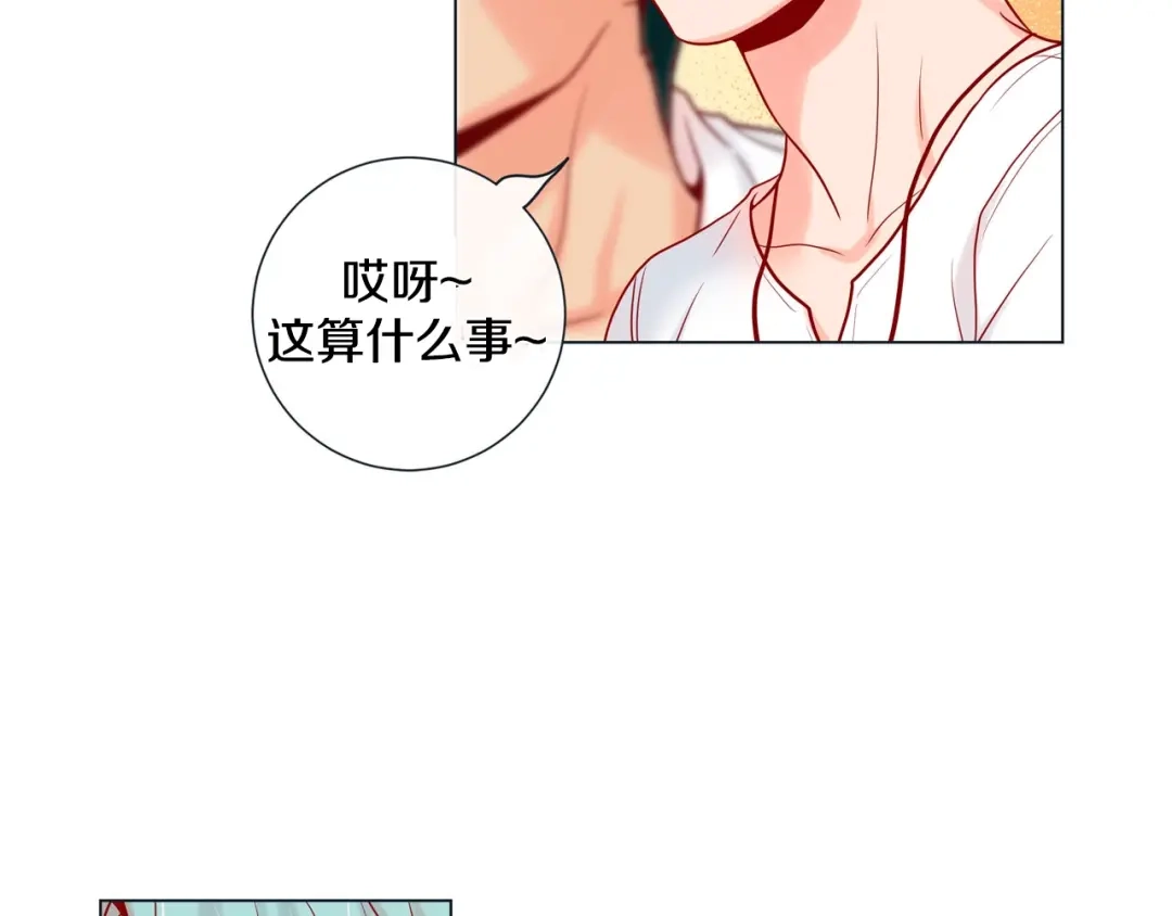 蝴蝶俘获老虎 第12话 四人晚餐 第100页