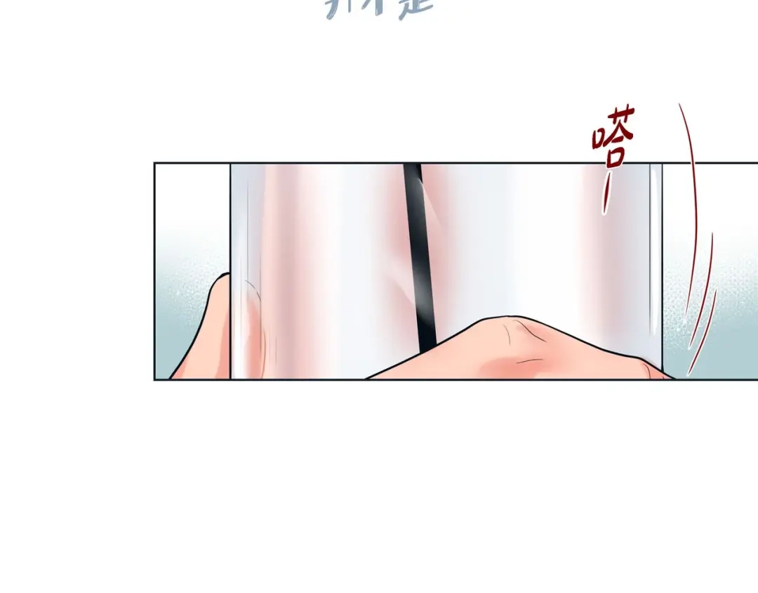 蝴蝶俘获老虎 第12话 四人晚餐 第111页