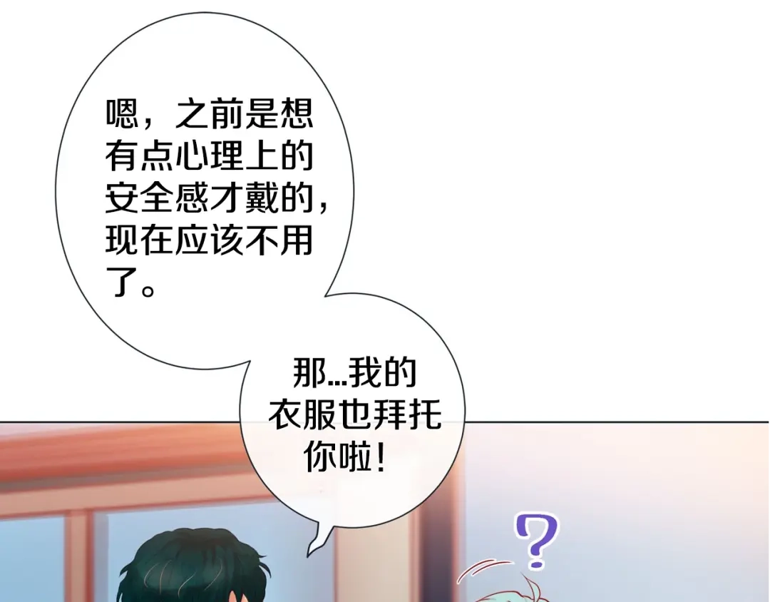 蝴蝶俘获老虎 第12话 四人晚餐 第13页
