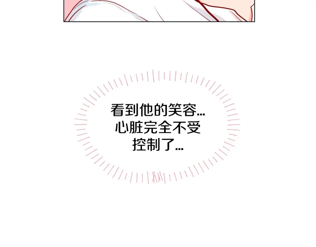 蝴蝶俘获老虎 第12话 四人晚餐 第25页