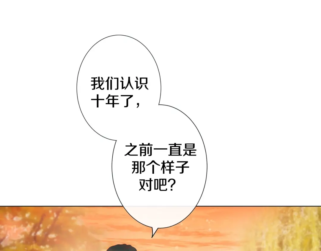 蝴蝶俘获老虎 第12话 四人晚餐 第30页