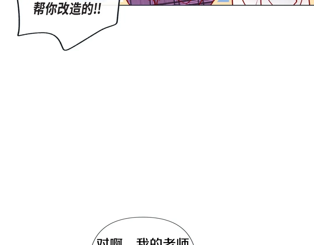 蝴蝶俘获老虎 第12话 四人晚餐 第38页