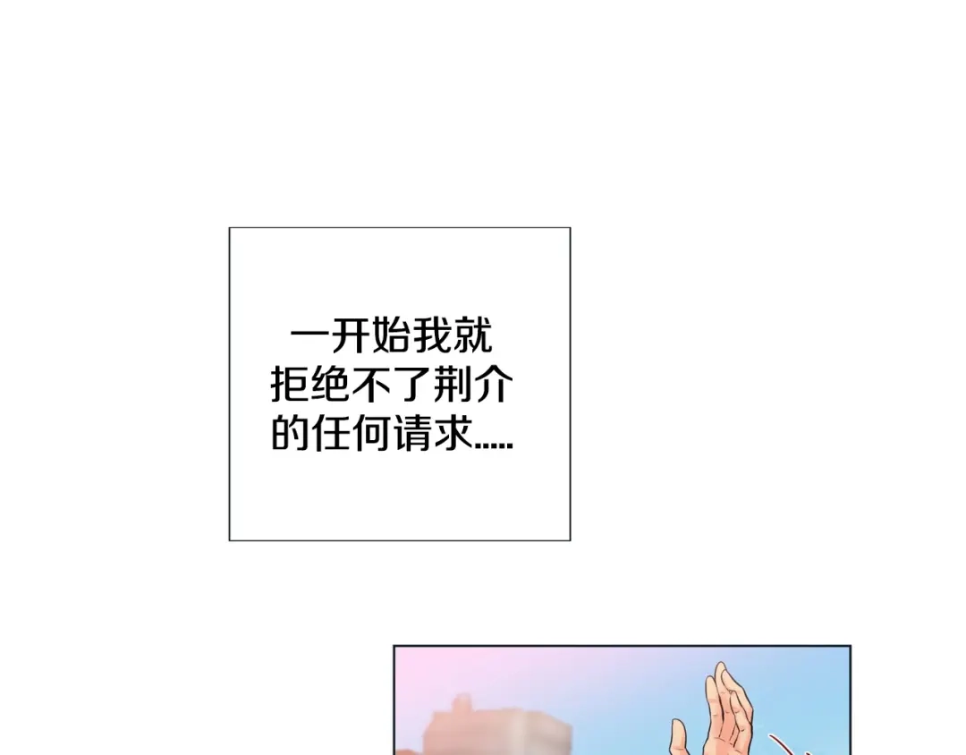 蝴蝶俘获老虎 第12话 四人晚餐 第4页