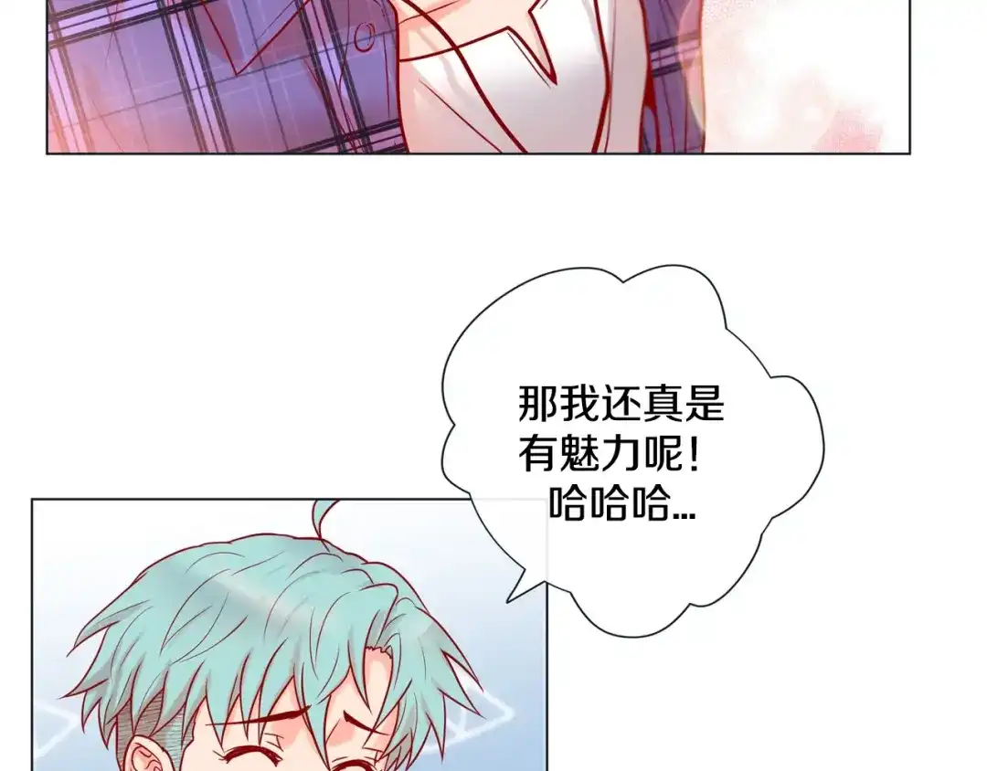 蝴蝶俘获老虎 第12话 四人晚餐 第56页