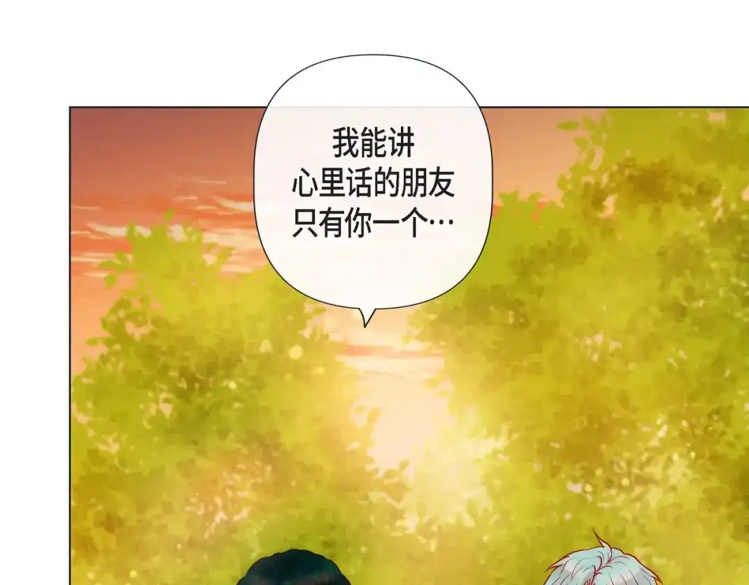 蝴蝶俘获老虎 第12话 四人晚餐 第60页