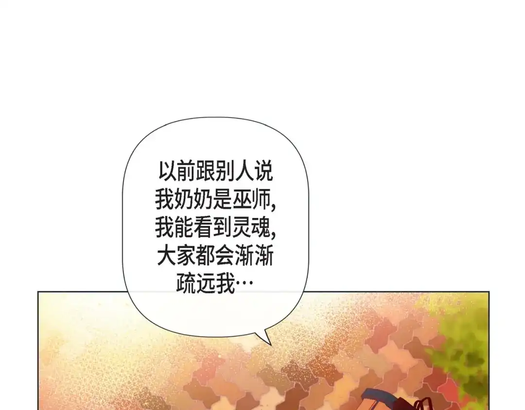 蝴蝶俘获老虎 第12话 四人晚餐 第62页