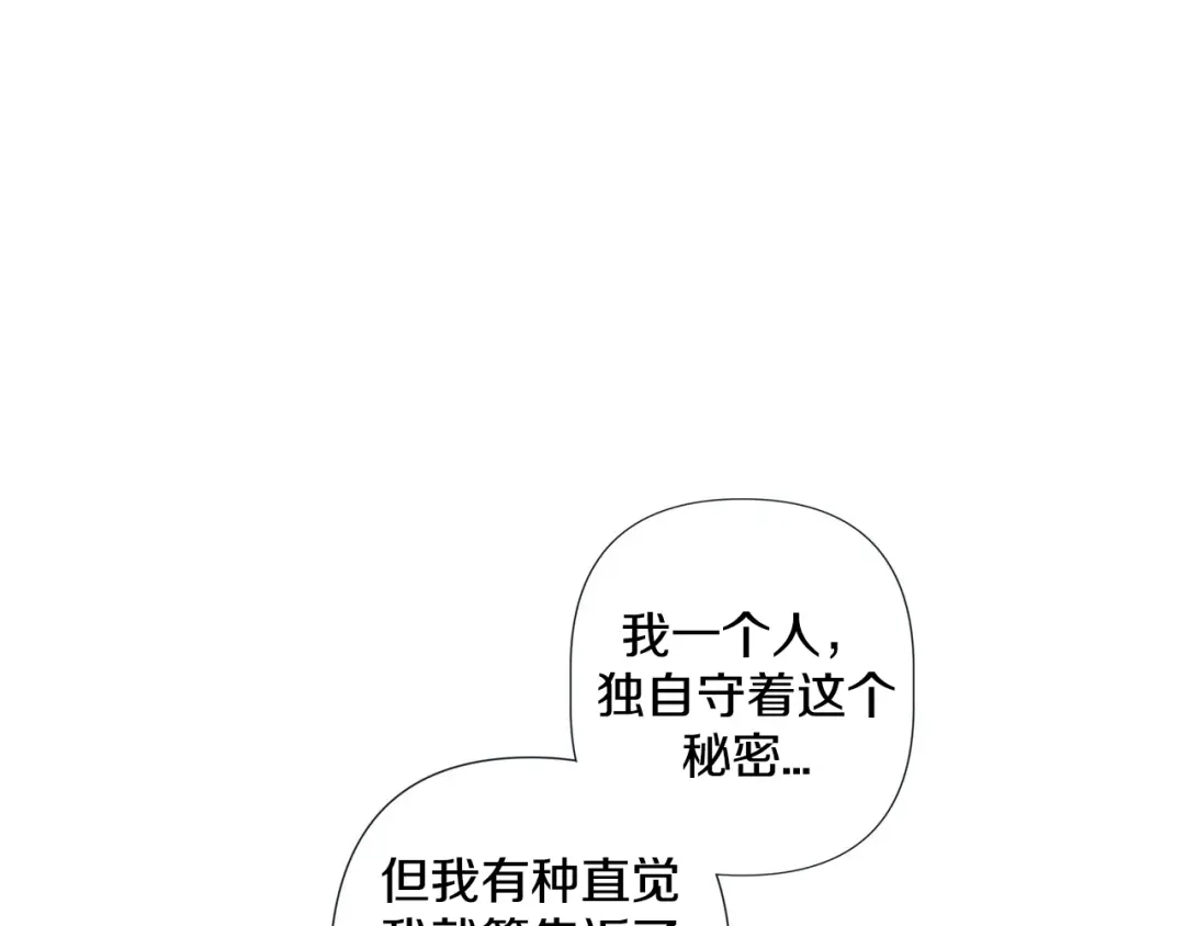 蝴蝶俘获老虎 第12话 四人晚餐 第64页