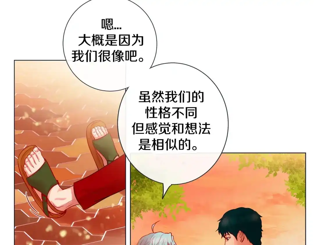 蝴蝶俘获老虎 第12话 四人晚餐 第67页