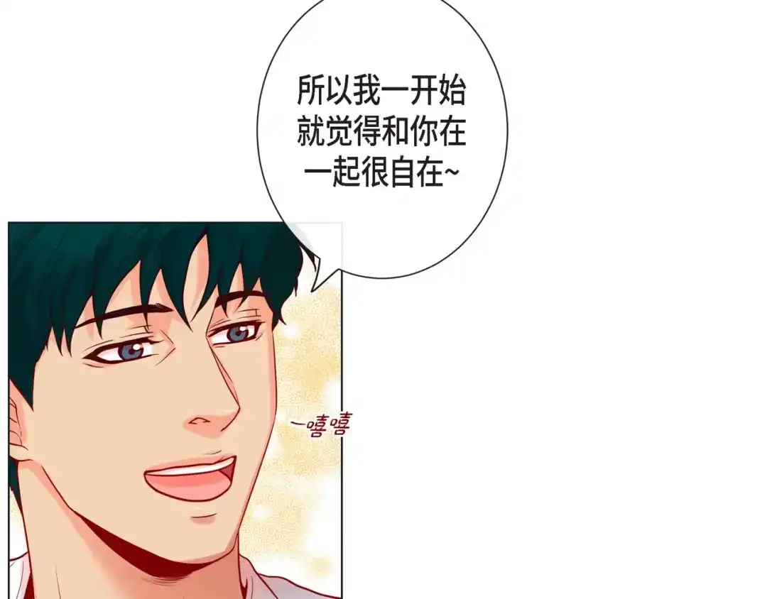 蝴蝶俘获老虎 第12话 四人晚餐 第69页