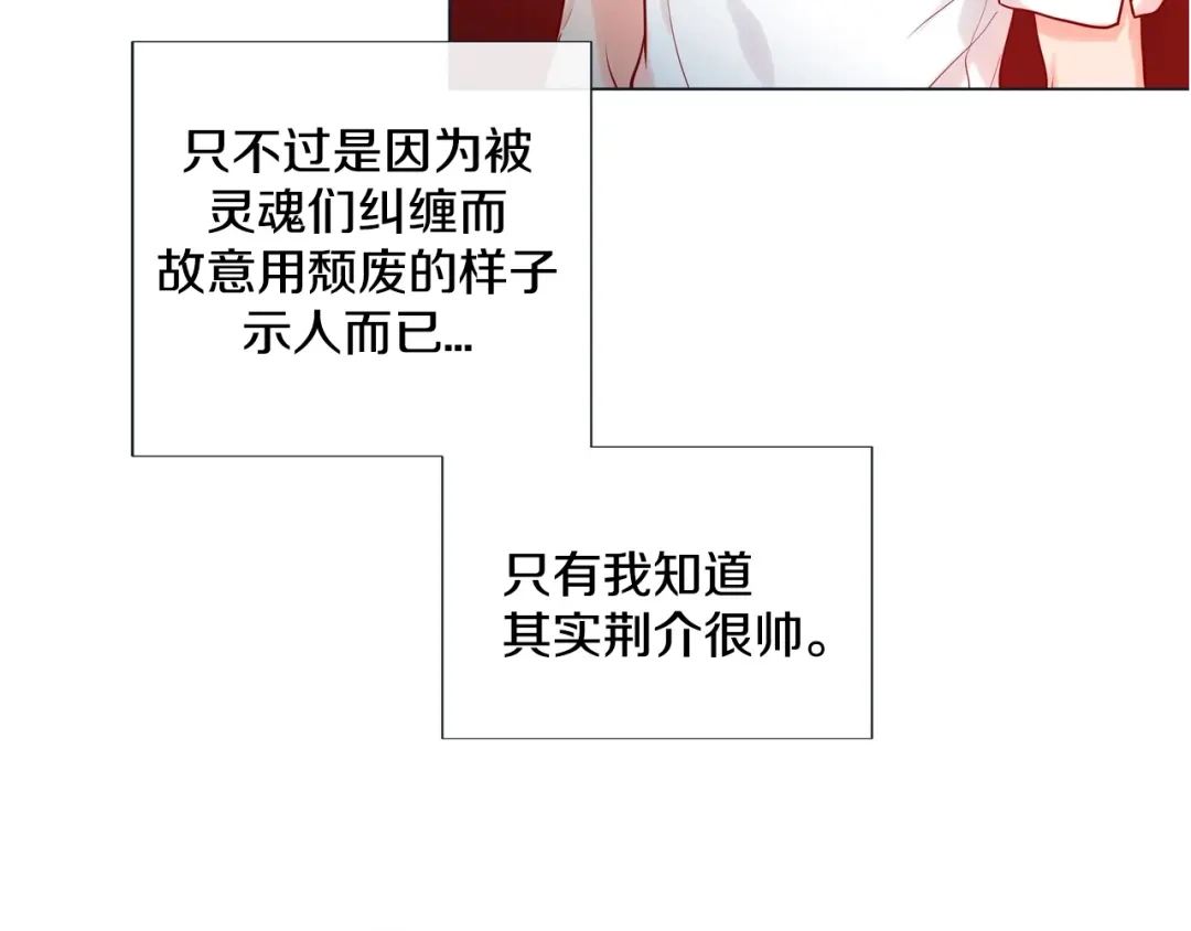蝴蝶俘获老虎 第12话 四人晚餐 第8页