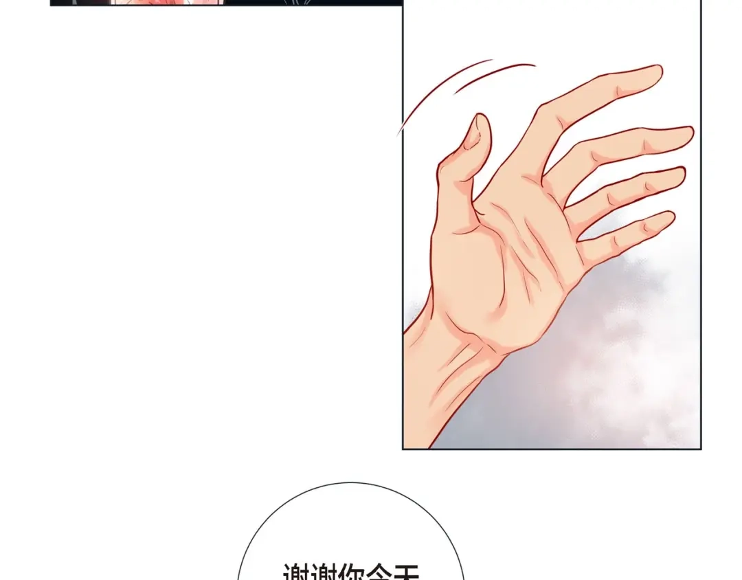 蝴蝶俘获老虎 第12话 四人晚餐 第97页