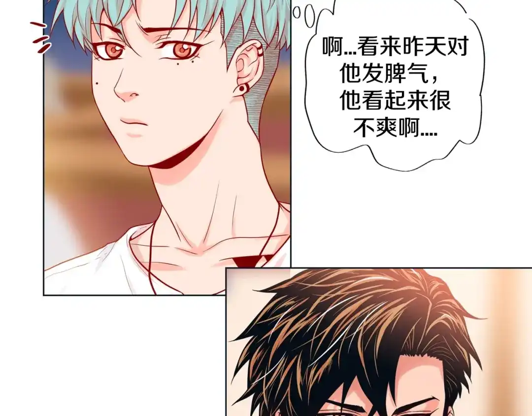 蝴蝶俘获老虎 第13话 追那啥火葬场 第10页