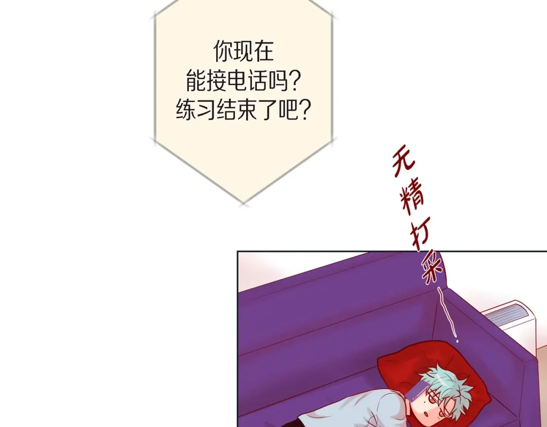 蝴蝶俘获老虎 第13话 追那啥火葬场 第109页