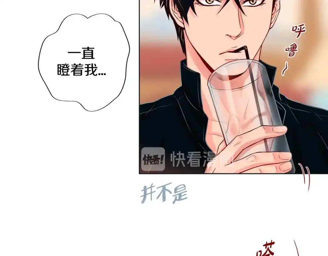 蝴蝶俘获老虎 第13话 追那啥火葬场 第11页