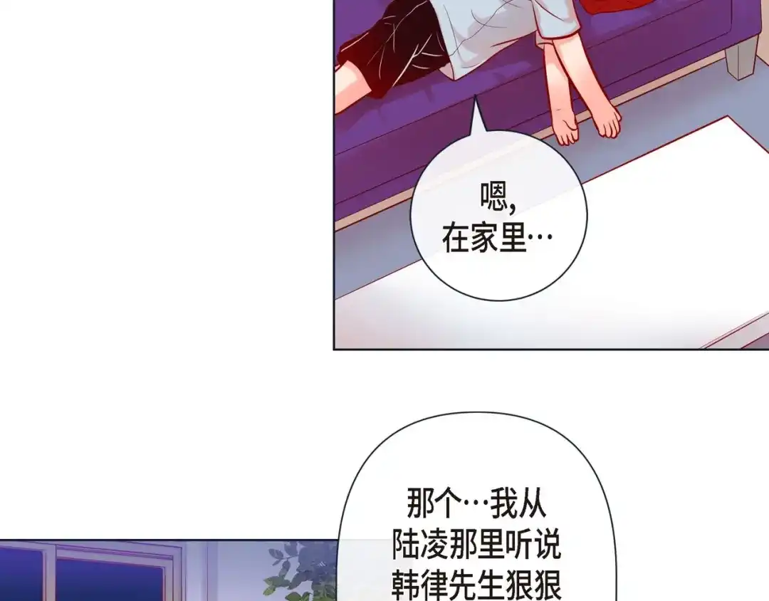 蝴蝶俘获老虎 第13话 追那啥火葬场 第110页