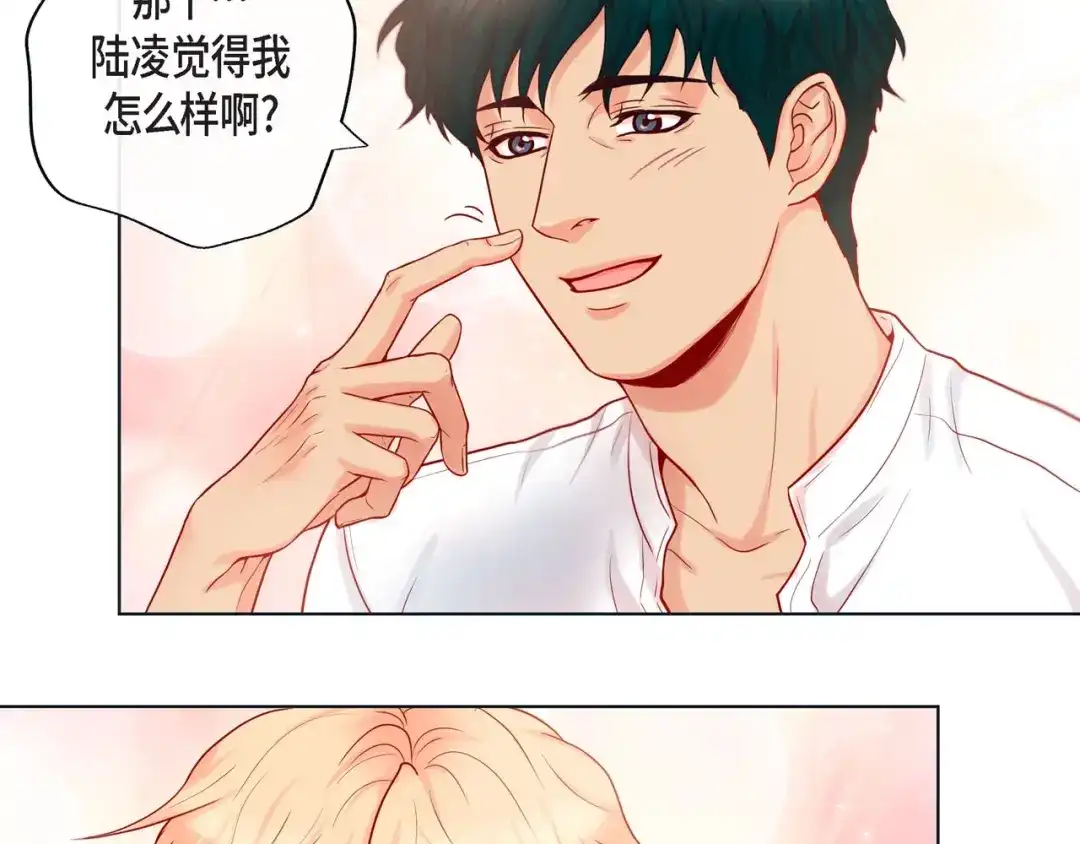 蝴蝶俘获老虎 第13话 追那啥火葬场 第15页