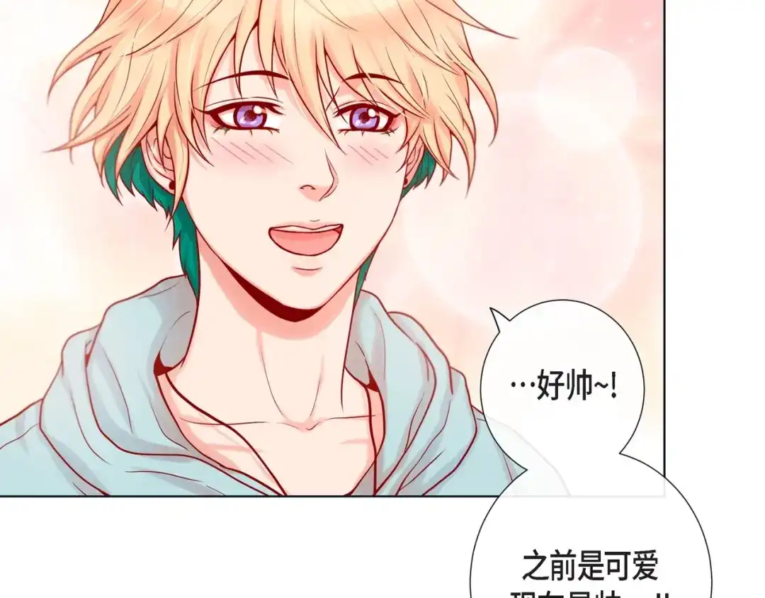 蝴蝶俘获老虎 第13话 追那啥火葬场 第16页