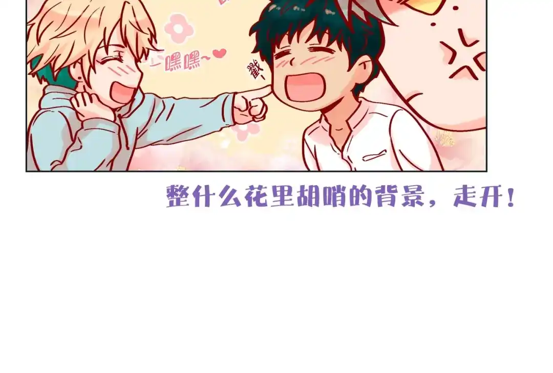 蝴蝶俘获老虎 第13话 追那啥火葬场 第18页