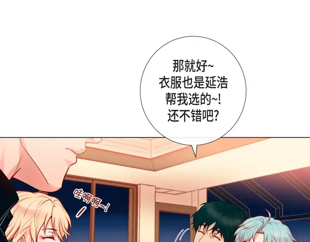 蝴蝶俘获老虎 第13话 追那啥火葬场 第19页