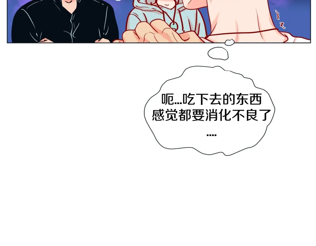 蝴蝶俘获老虎 第13话 追那啥火葬场 第22页