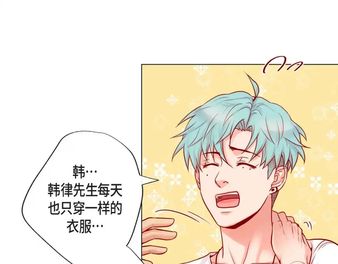 蝴蝶俘获老虎 第13话 追那啥火葬场 第23页