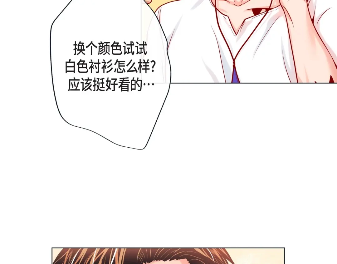 蝴蝶俘获老虎 第13话 追那啥火葬场 第24页