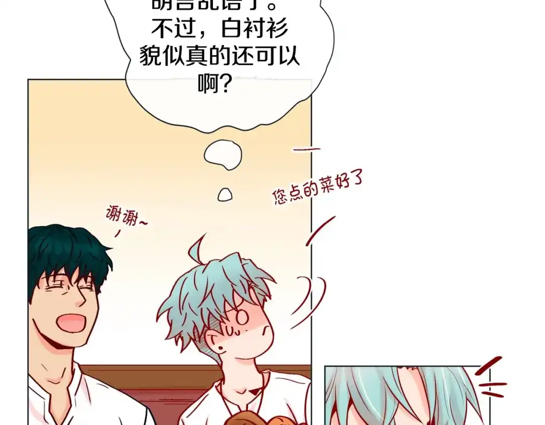 蝴蝶俘获老虎 第13话 追那啥火葬场 第27页