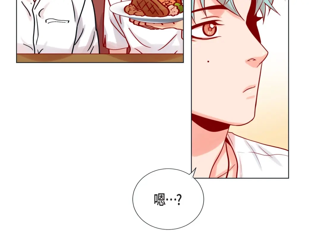 蝴蝶俘获老虎 第13话 追那啥火葬场 第28页