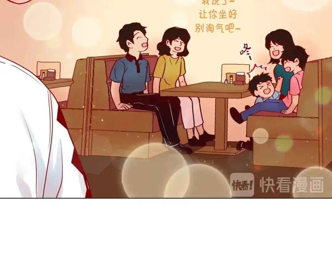 蝴蝶俘获老虎 第13话 追那啥火葬场 第30页