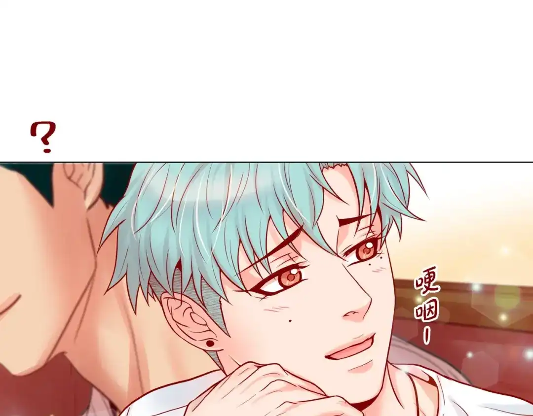 蝴蝶俘获老虎 第13话 追那啥火葬场 第31页