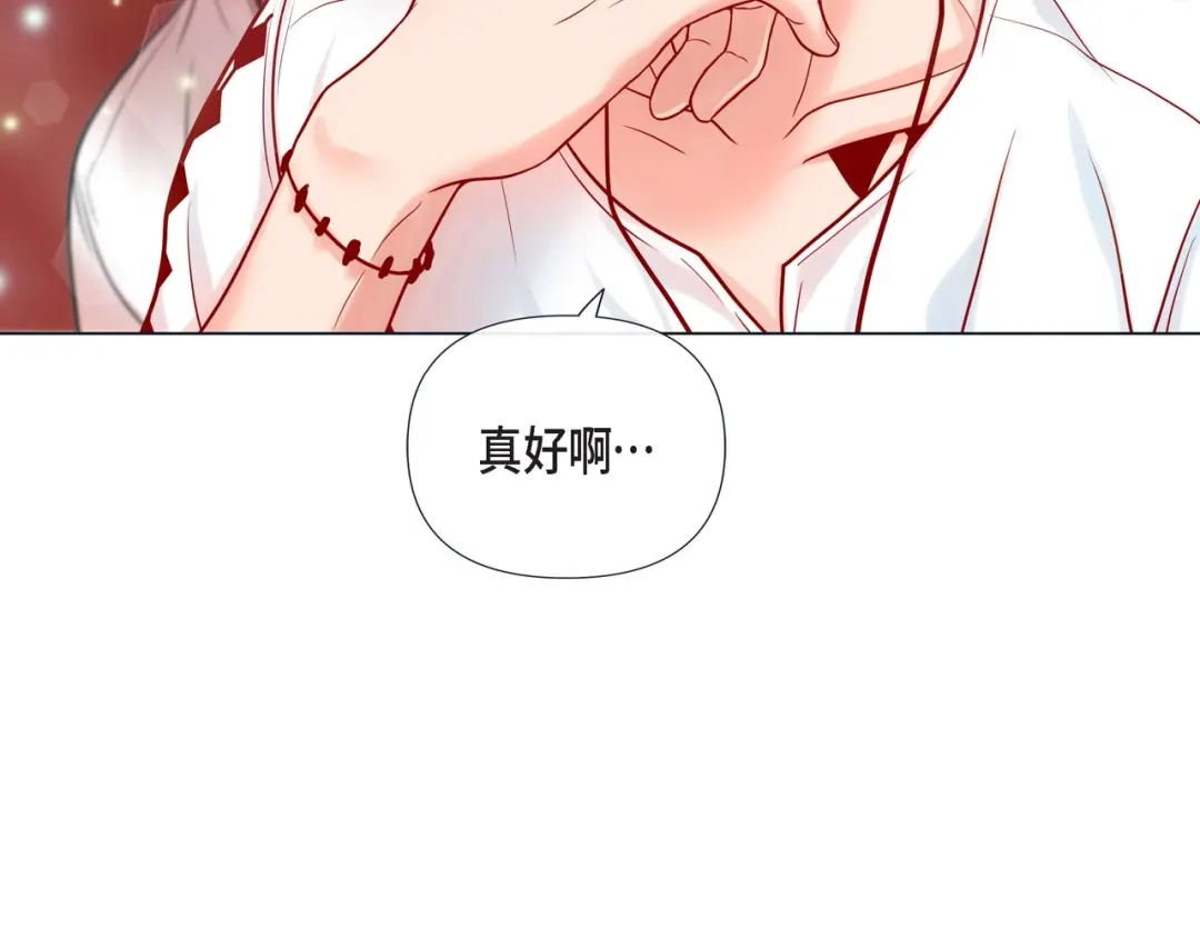 蝴蝶俘获老虎 第13话 追那啥火葬场 第32页
