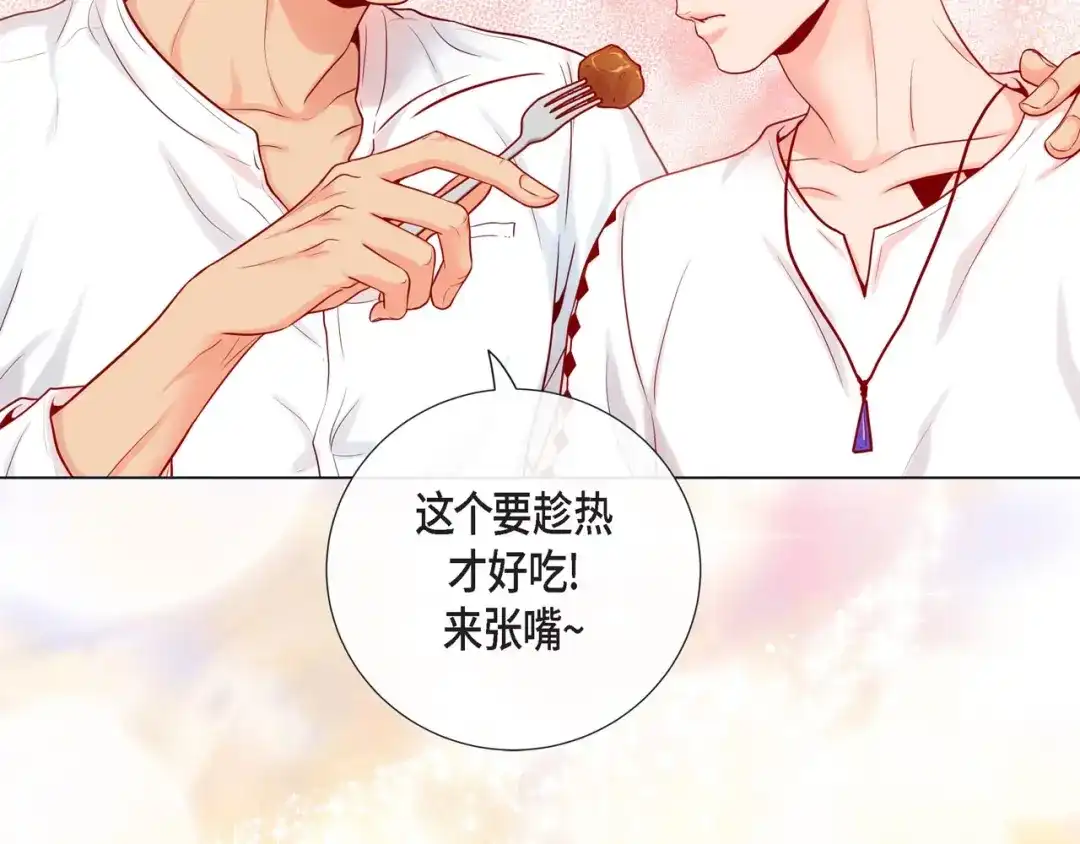 蝴蝶俘获老虎 第13话 追那啥火葬场 第42页