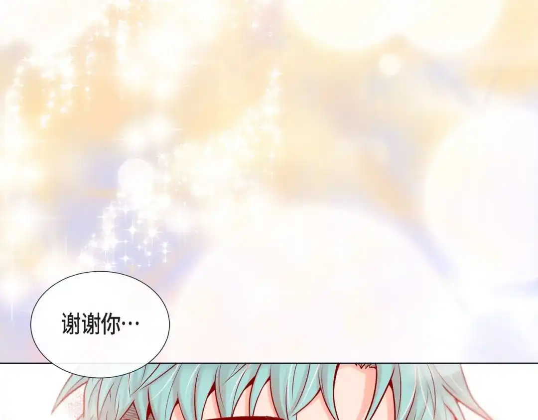 蝴蝶俘获老虎 第13话 追那啥火葬场 第43页